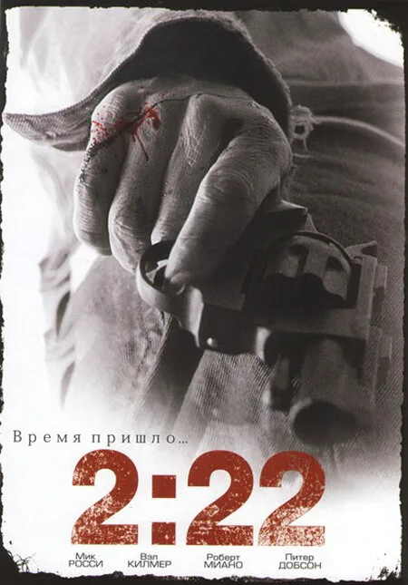 2:22 (2016)