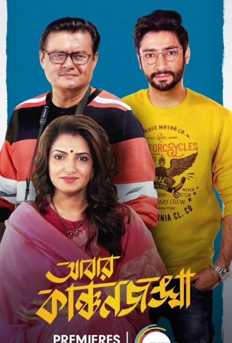 Abbar Kanchanjangha (2022)