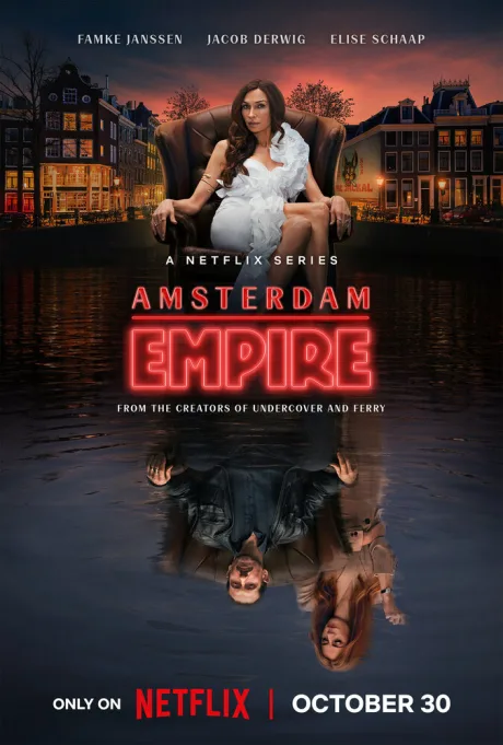 Амстердамская империя (сериал 2025)