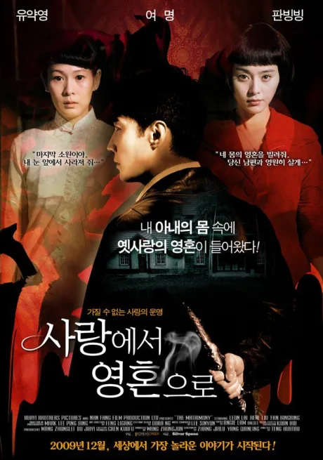 Брак (2009)