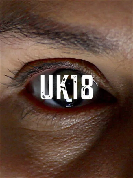 Британия 18 (2017)