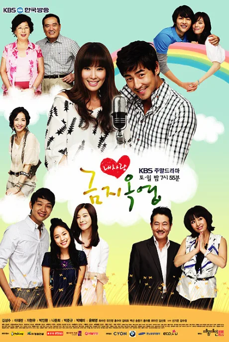 Драгоценное дитя (сериал 2008)
