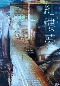 История о камне (2018)