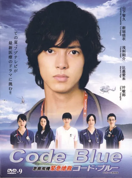 Код «Синий» (сериал 2008)