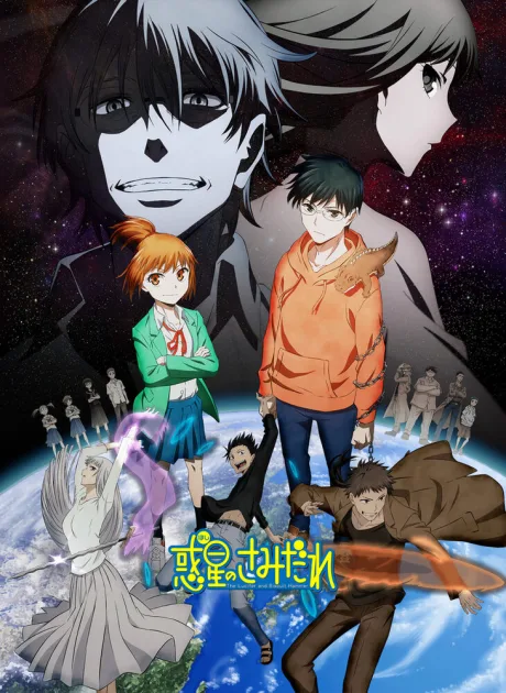 Люцифер и бисквитный молот (сериал 2022)