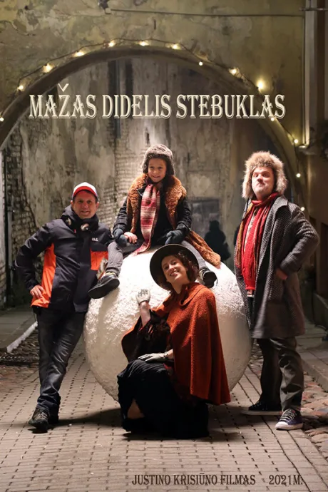Маленькое большое чудо (2021)
