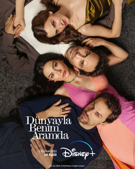 Между миром и мной (сериал 2022)