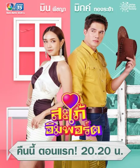 Невестка-чужестранка (сериал 2020)