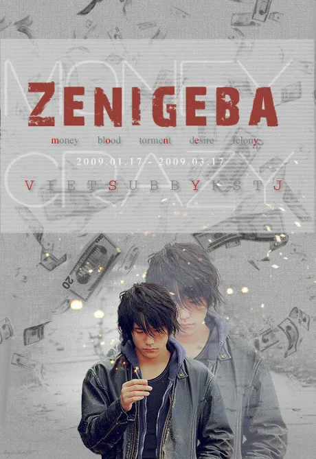 Одержимый деньгами (сериал 2009)