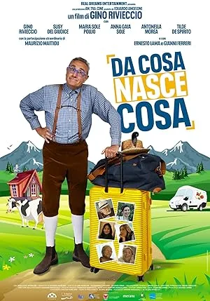 Одно за другим (2025)