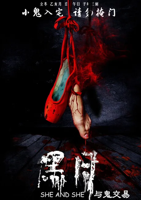 Она и она (2014)