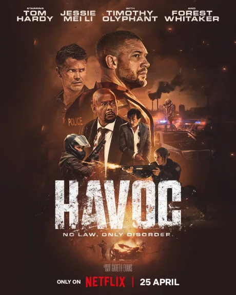 Опустошение (2025)