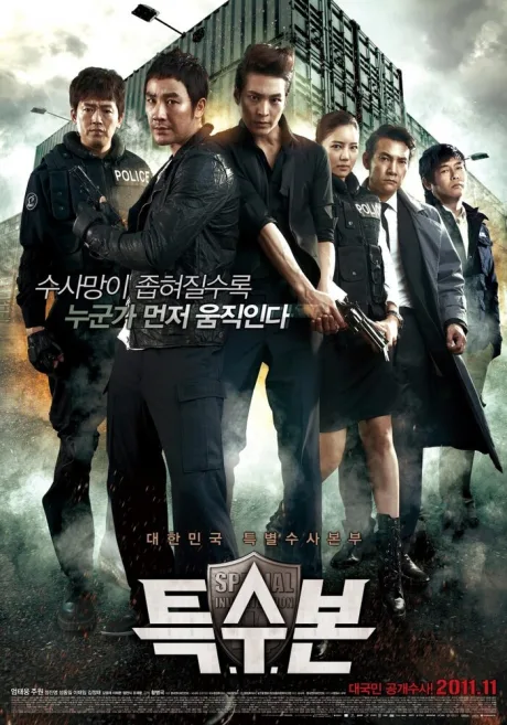 Отдел специальных расследований (2011)