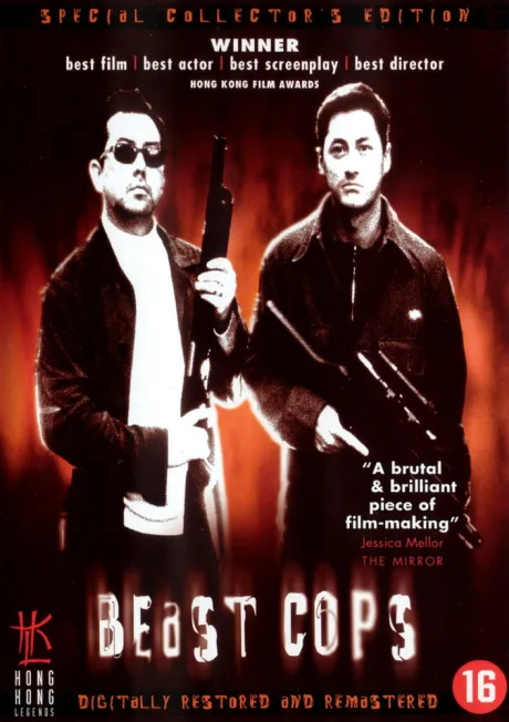 Полицейские — звери (1998)