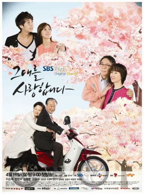 Позднее цветение (сериал 2012)