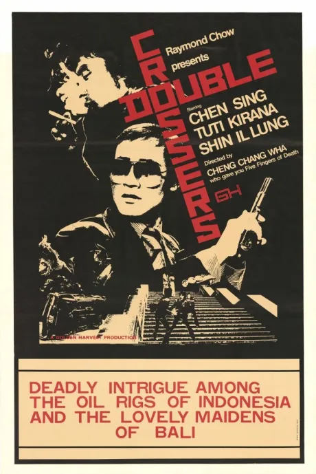 Предатели (1976)