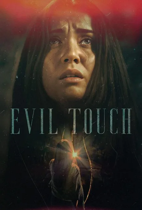 Прикосновение зла (сериал 2018)