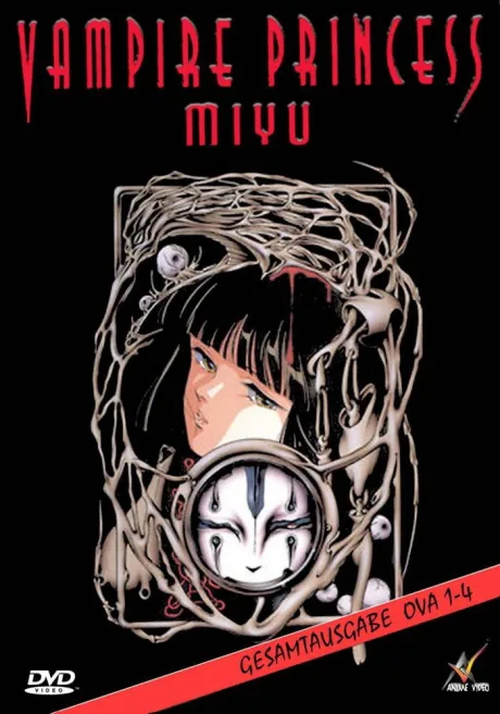 Принцесса-вампир Мию (сериал 1997)