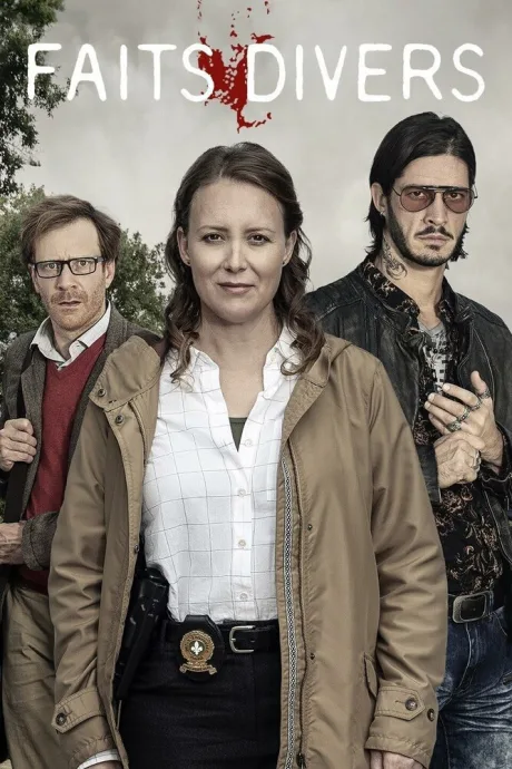 Происшествия (сериал 2017)