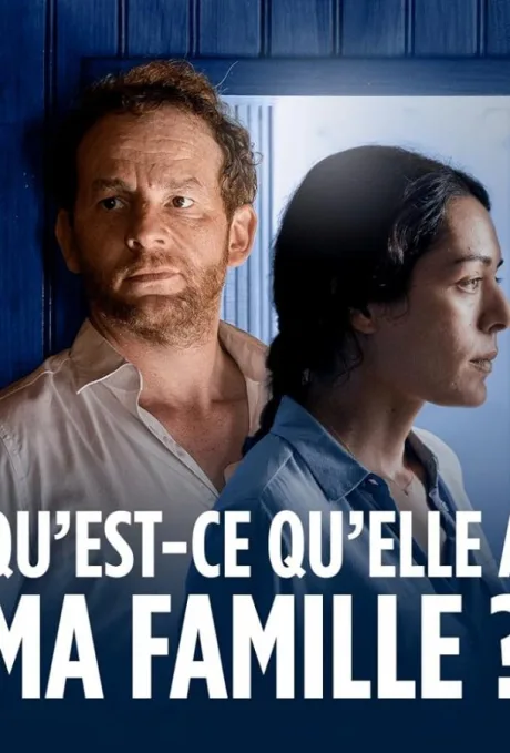 Qu’est-ce qu’elle a ma famille? (2022)