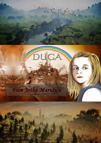 Радуга (2010)