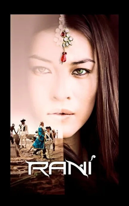 Рани (сериал 2011)
