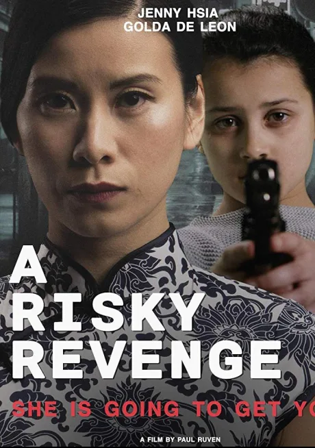 Рискованная месть (2019)