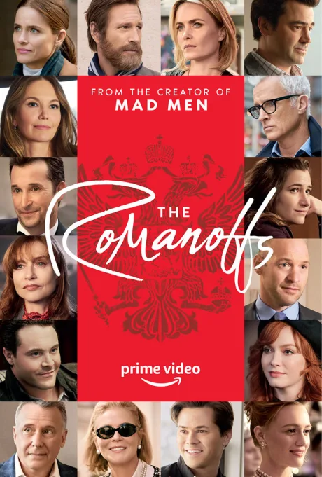 Романовы (сериал 2018)