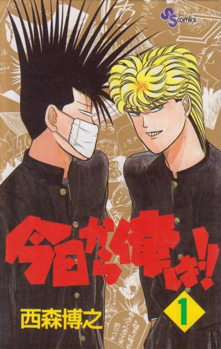Сегодня и начну! (сериал 1993)