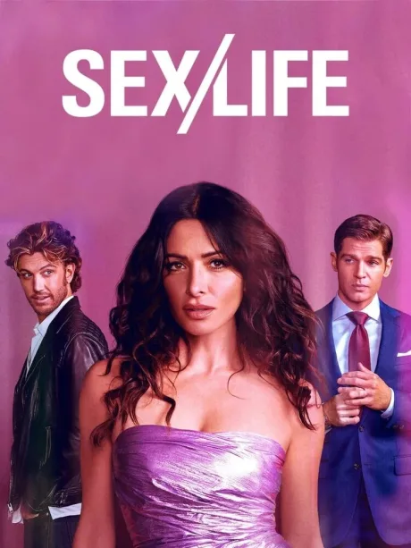 Секс/жизнь (сериал 2021)