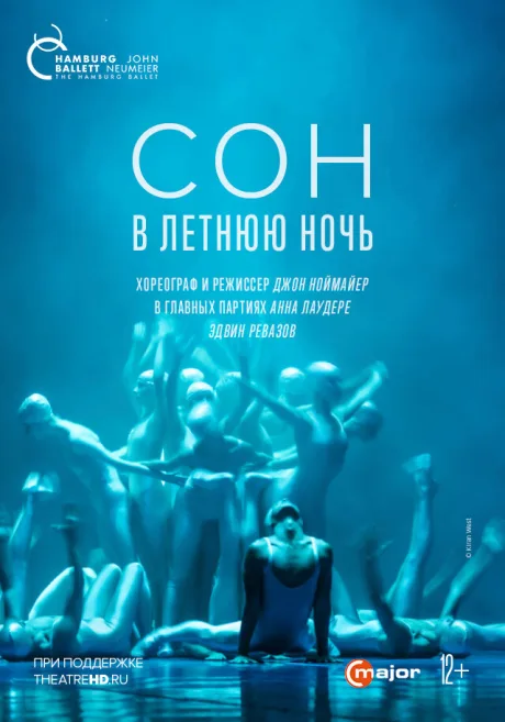 Сон в летнюю ночь (2021)