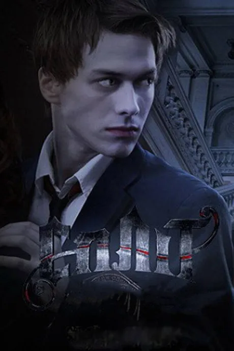 Сплит (сериал 2011)