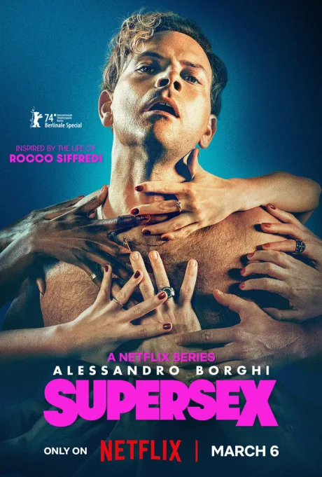 Суперсекс (сериал 2024)