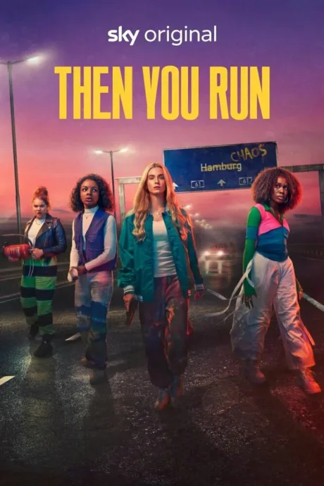 Тогда беги (сериал 2020)