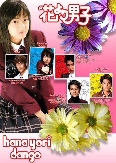 Цветочки после ягодок (сериал 2005)