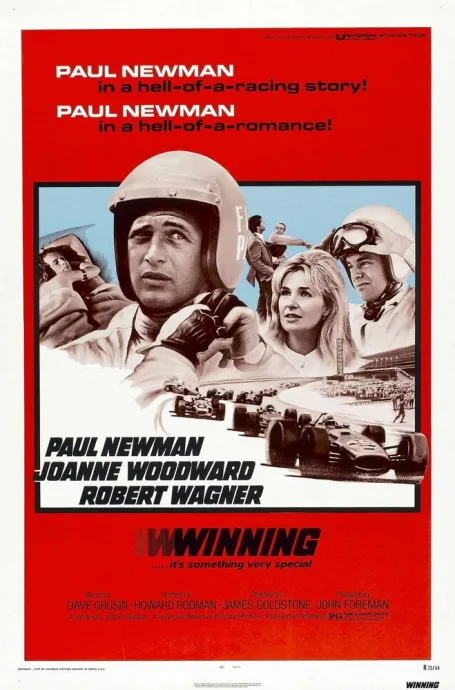 Выигравший (1969)
