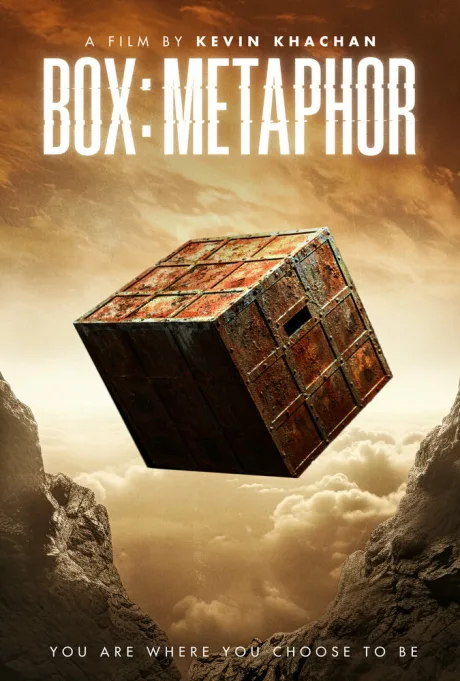 Железный короб (2023)